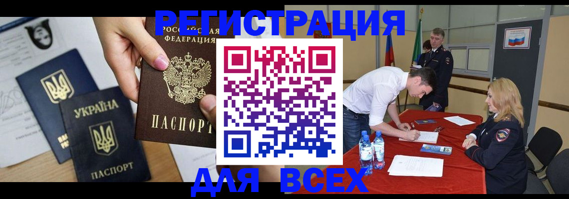 временная регистрация для школы в Радужном