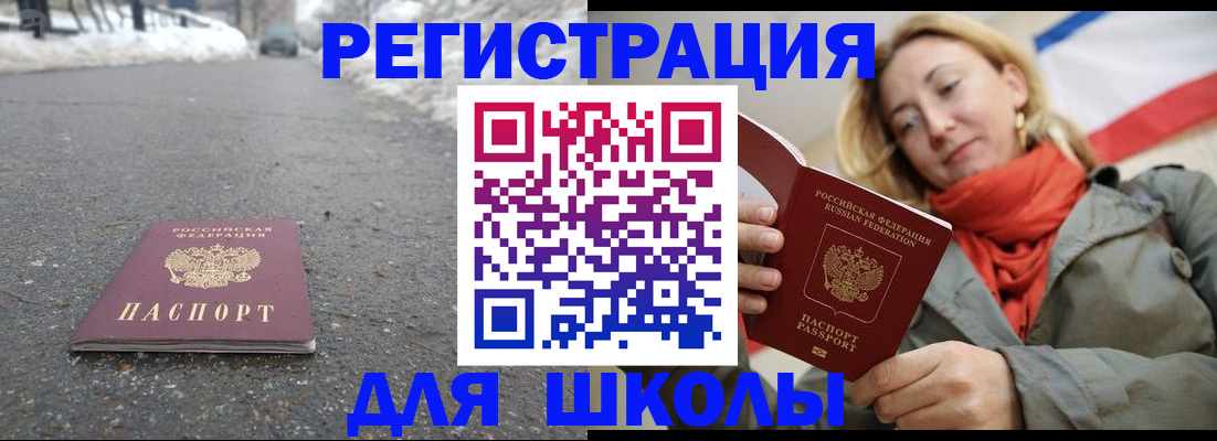 временная регистрация адрес в Радужном