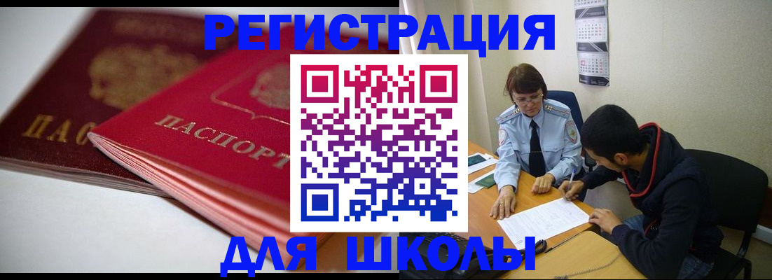 временная регистрация 2025 в Радужном