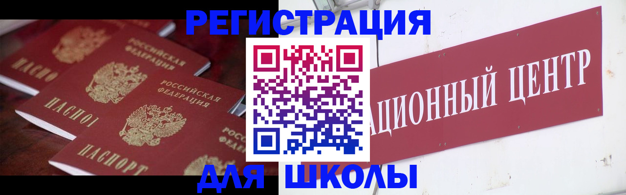 прописка в Радужном