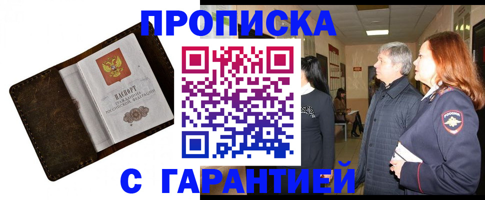 временная регистрация госуслуги в Радужном