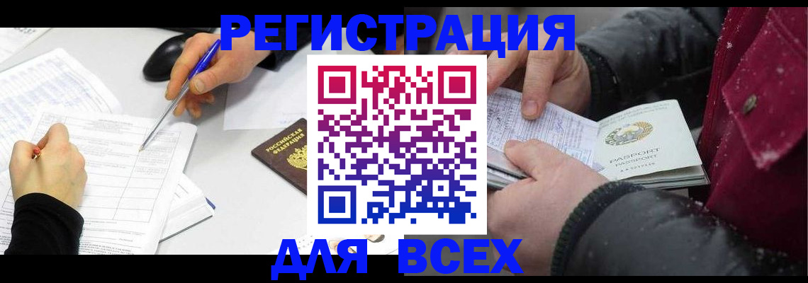временная регистрация поиск в Радужном