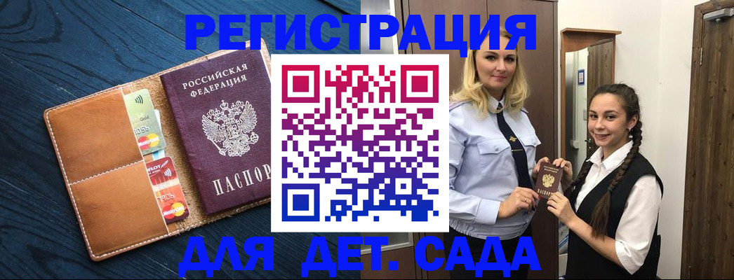 временная регистрация 2025 в Радужном