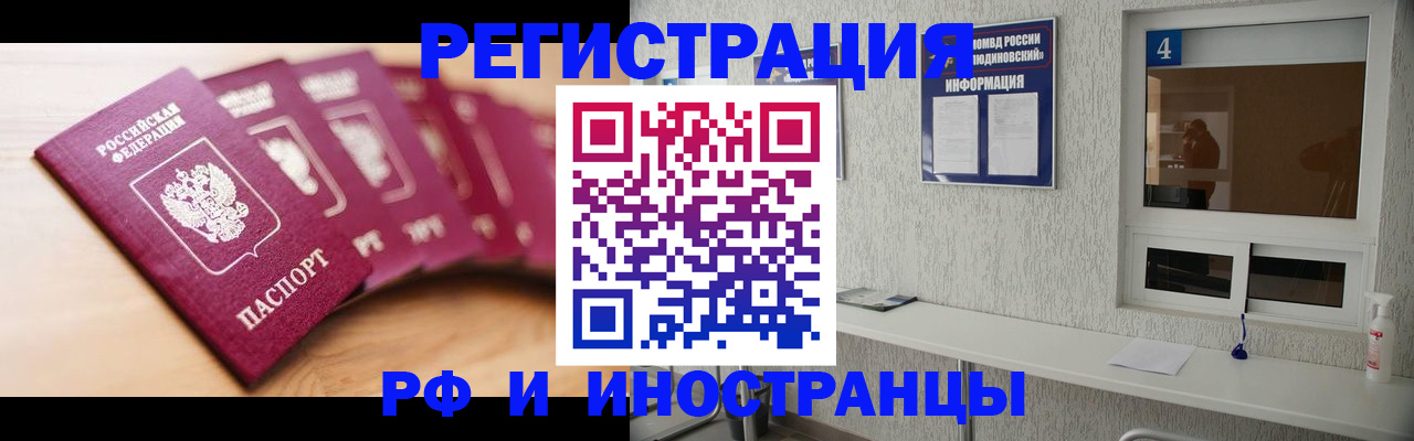 временная регистрация недорого в Радужном